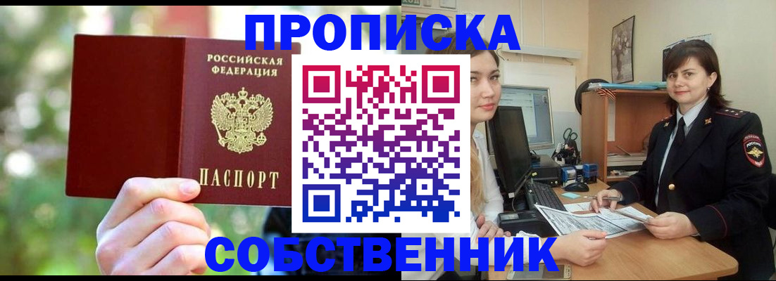 прописка иностранных граждан в Мелеузе