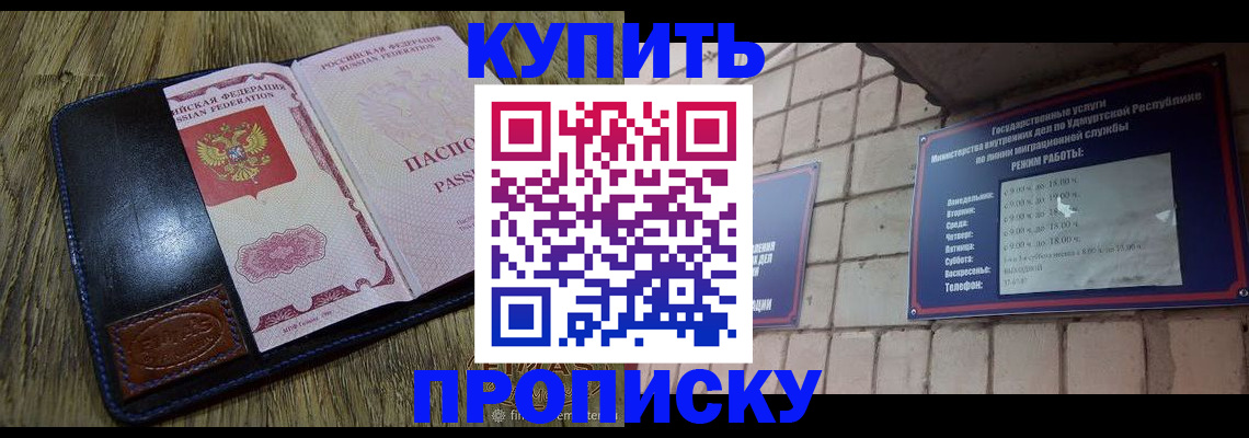 временная регистрация надежно в Мелеузе